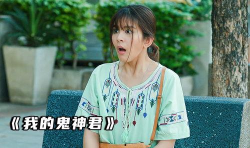 我的鬼神君在线观看,揭秘神秘世界，探寻未知力量  第2张